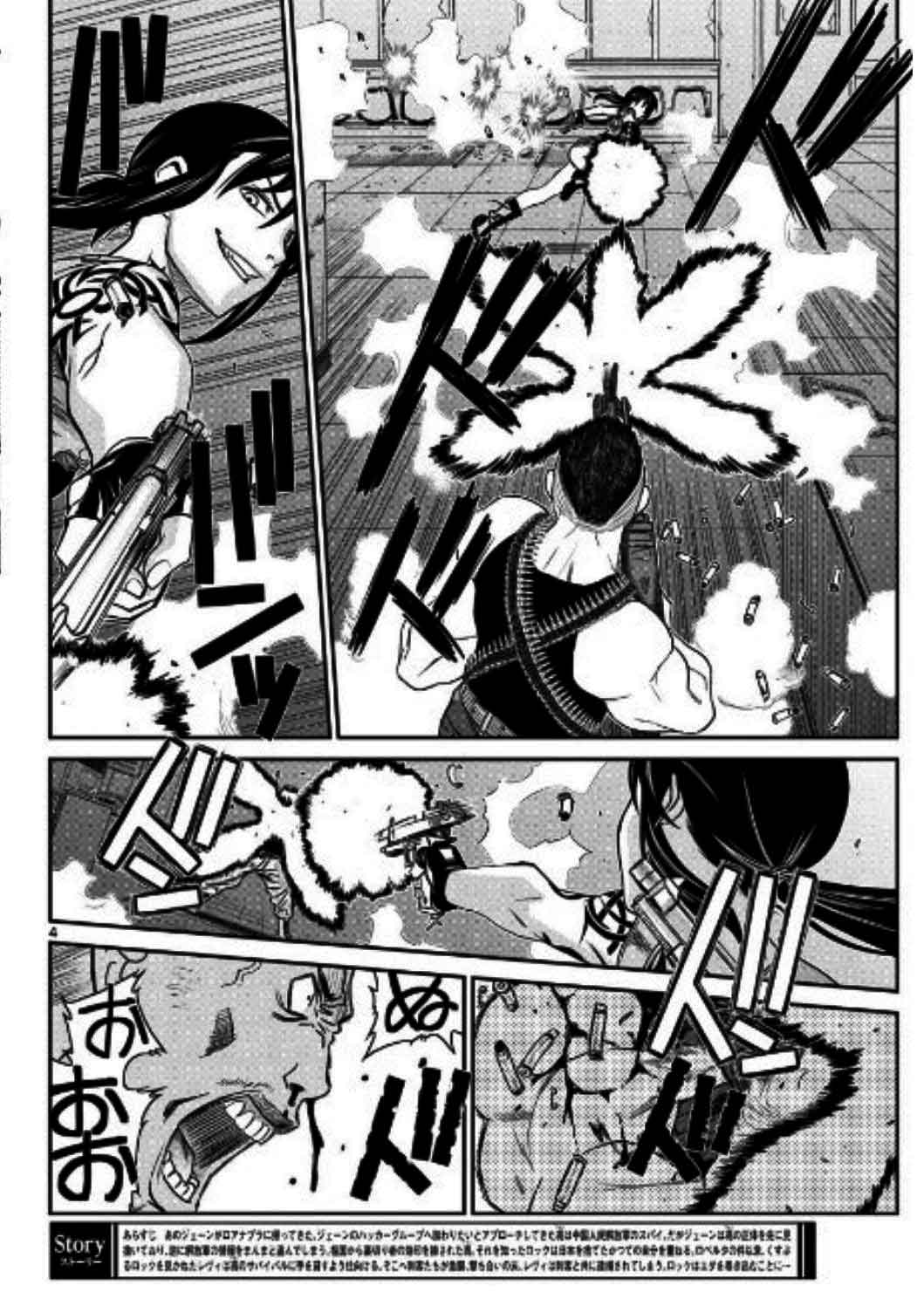 Black Lagoon Chapter 97 — page 4