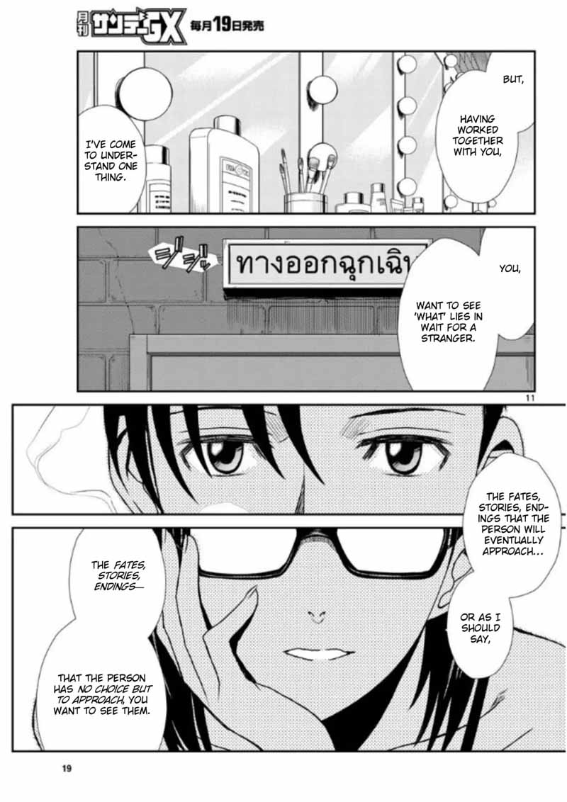 Black Lagoon Chapter 100 — page 11