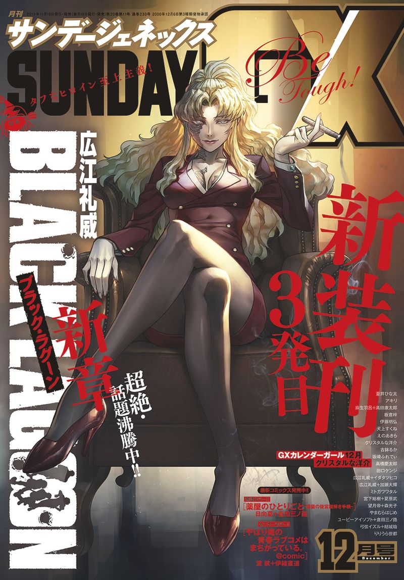 Black Lagoon Chapter 103 — page 1