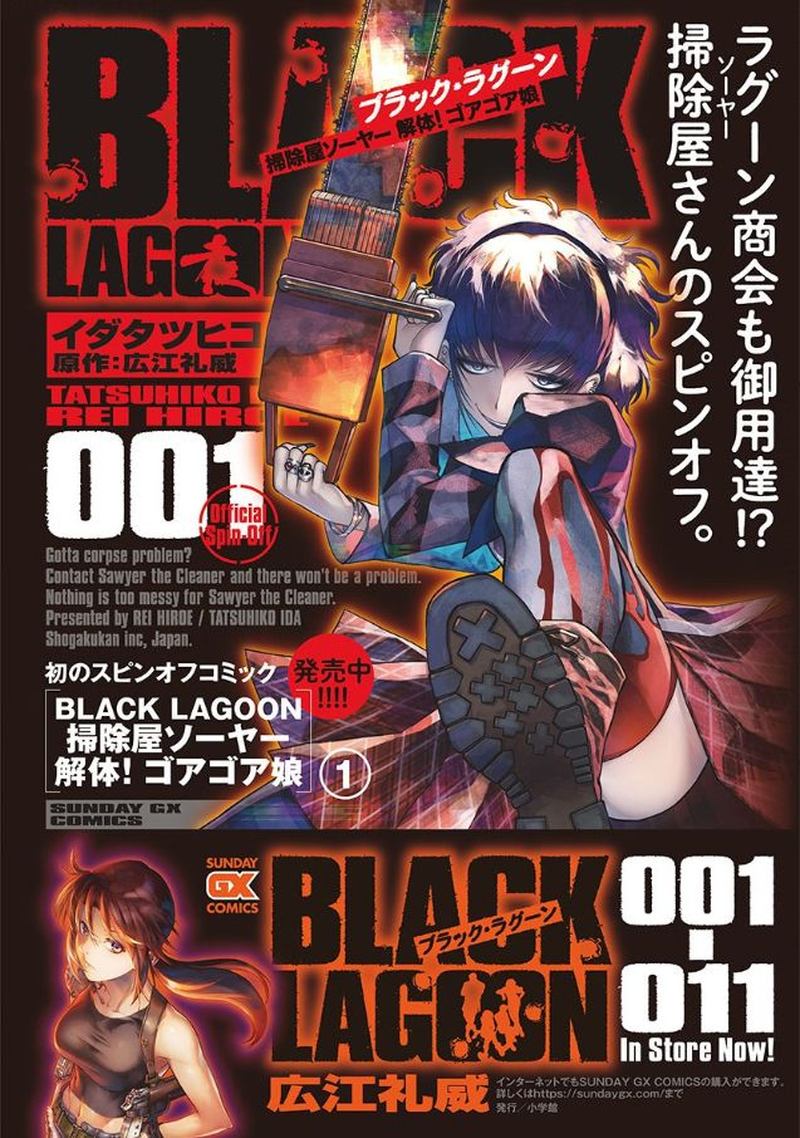 Black Lagoon Chapter 106 — page 1