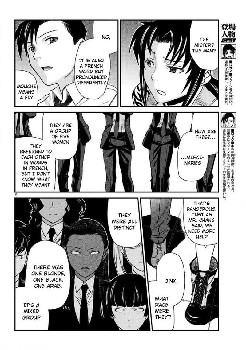 Black Lagoon Chapter 106 — page 5