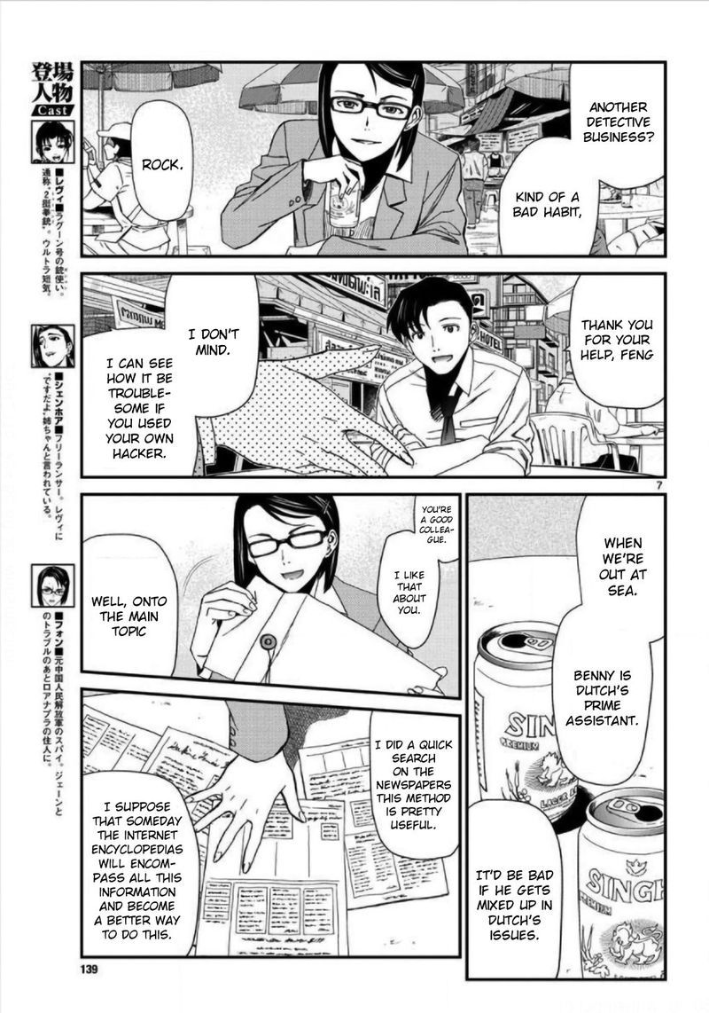 Black Lagoon Chapter 108 — page 7