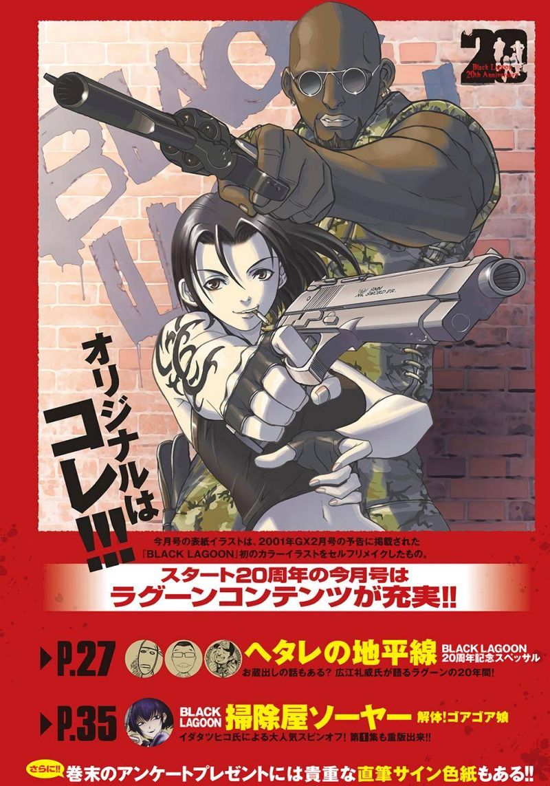 Black Lagoon Chapter 109 — page 1