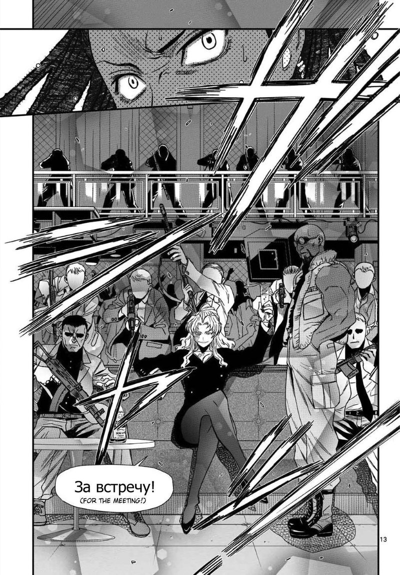 Black Lagoon Chapter 110 — page 13