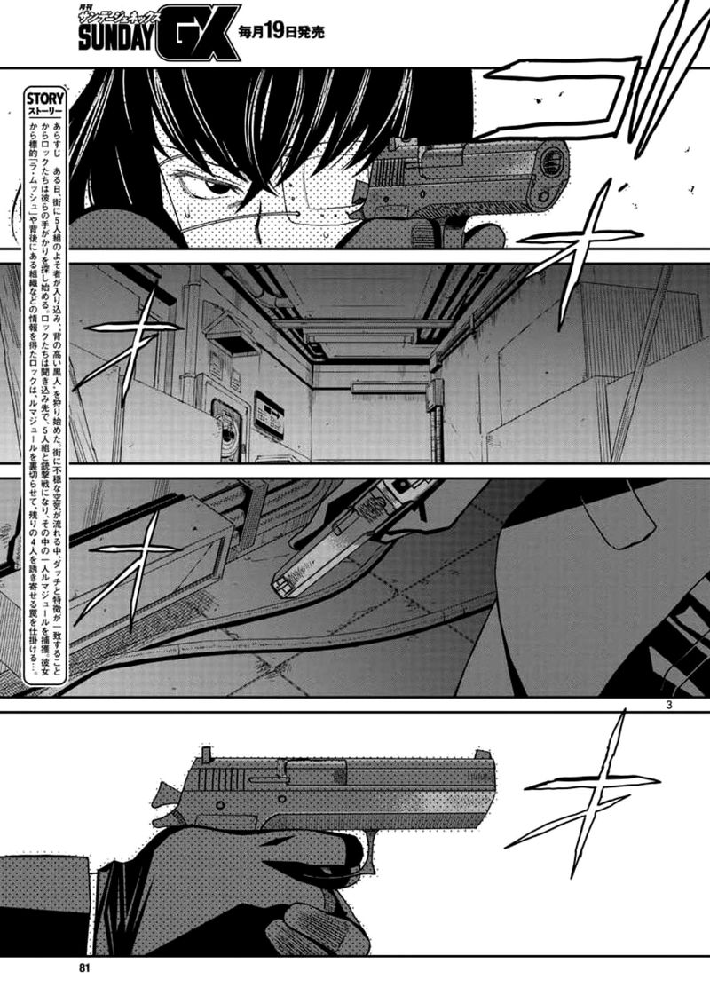Black Lagoon Chapter 112 — page 3