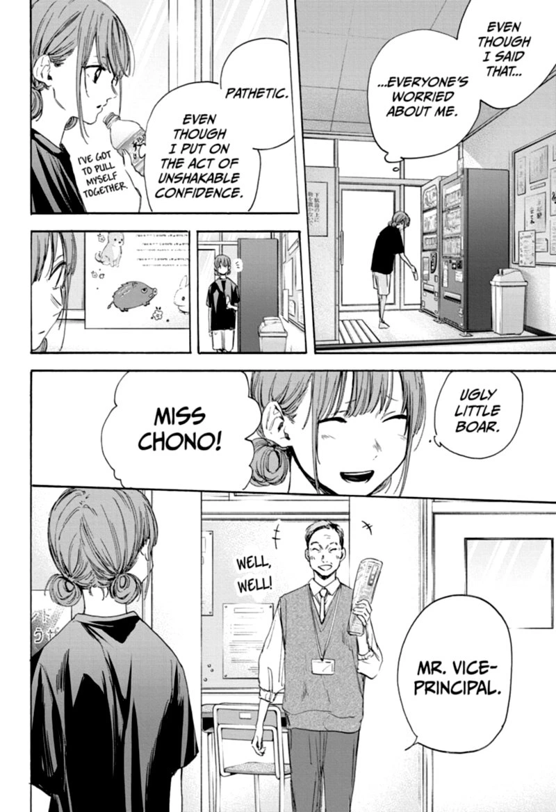 Blue Box Chapter 17 — page 6