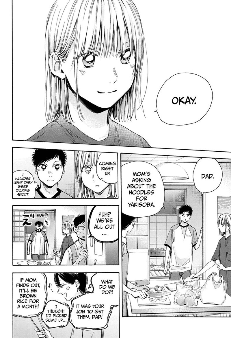 Blue Box Chapter 28 — page 16