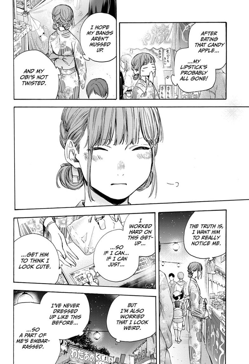 Blue Box Chapter 34 — page 6