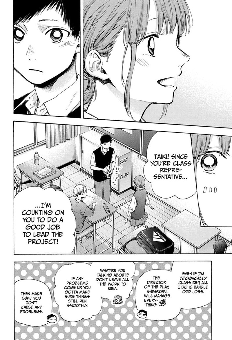 Blue Box Chapter 48 — page 6