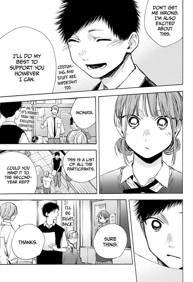Blue Box Chapter 48 — page 7