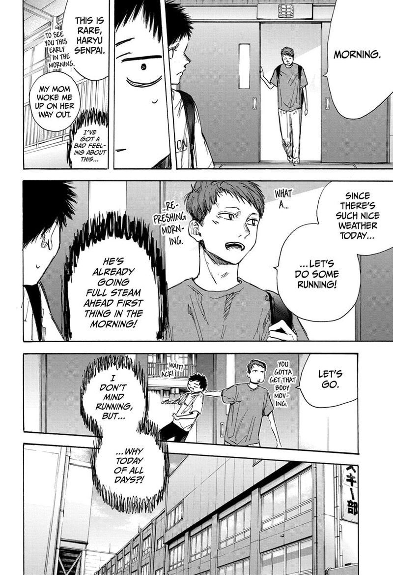 Blue Box Chapter 49 — page 6