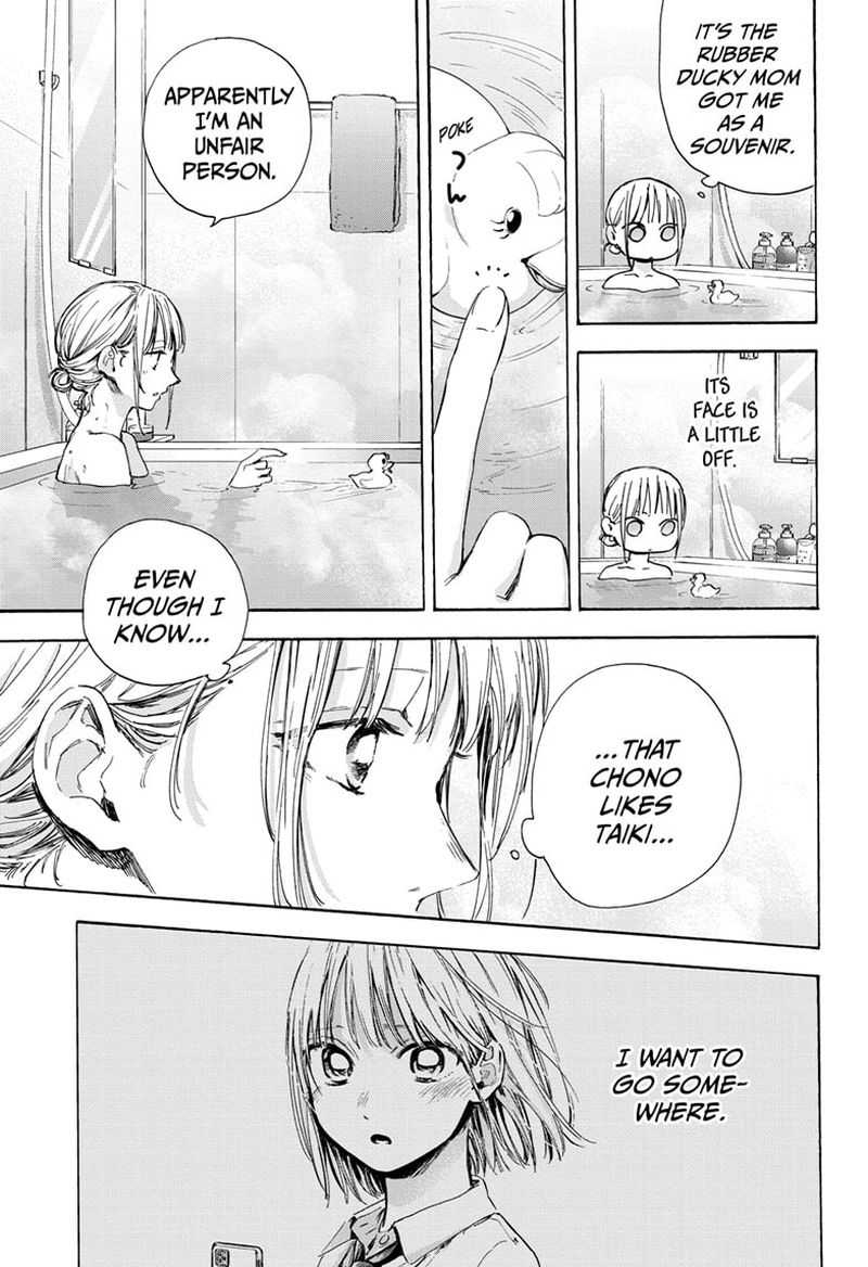 Blue Box Chapter 50 — page 15