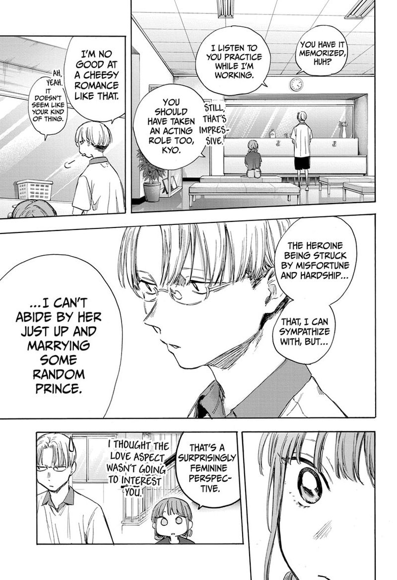 Blue Box Chapter 51 — page 13