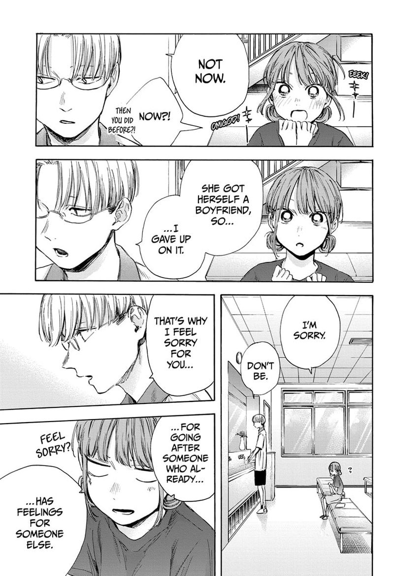 Blue Box Chapter 51 — page 15