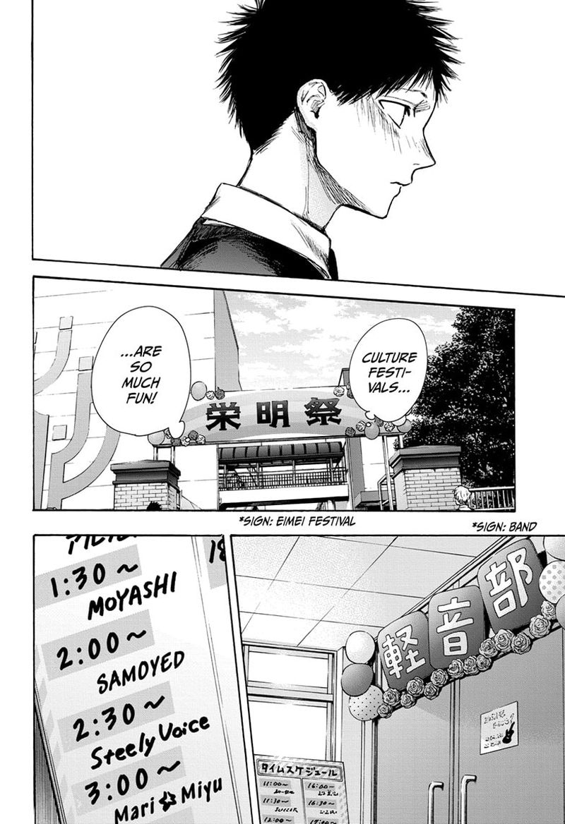 Blue Box Chapter 61 — page 13