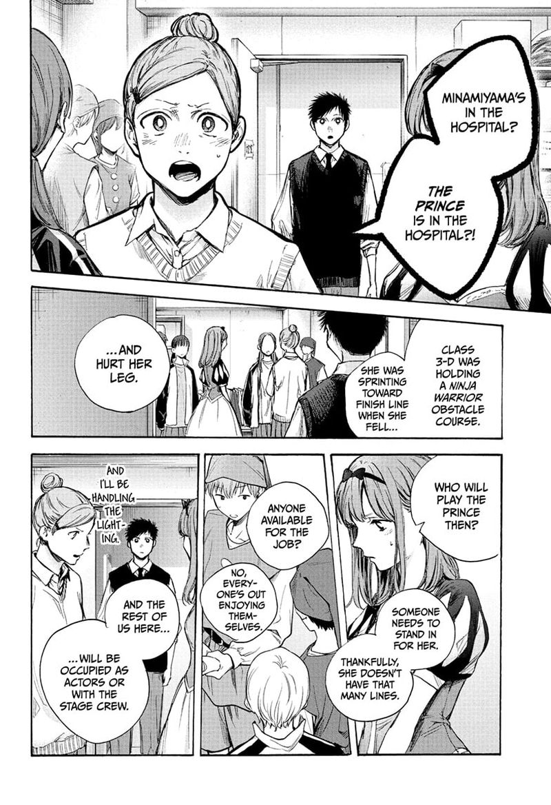 Blue Box Chapter 62 — page 17