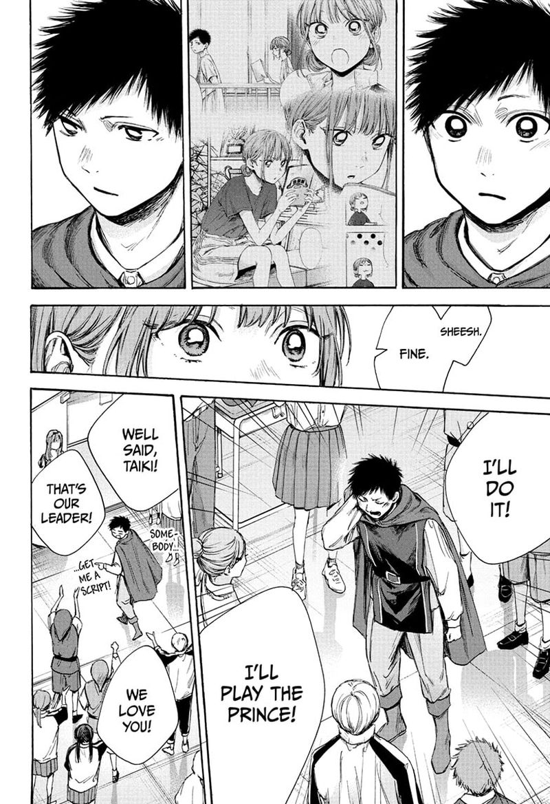 Blue Box Chapter 63 — page 4