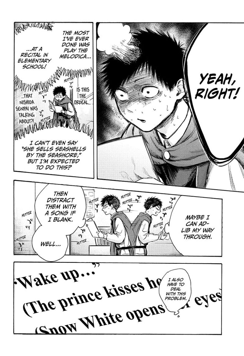 Blue Box Chapter 63 — page 6