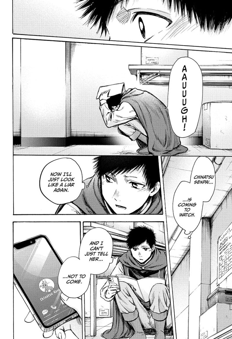 Blue Box Chapter 63 — page 8