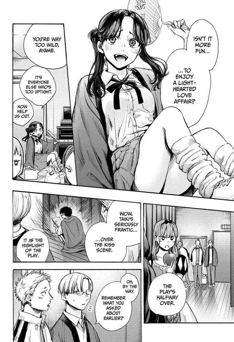 Blue Box Chapter 64 — page 7