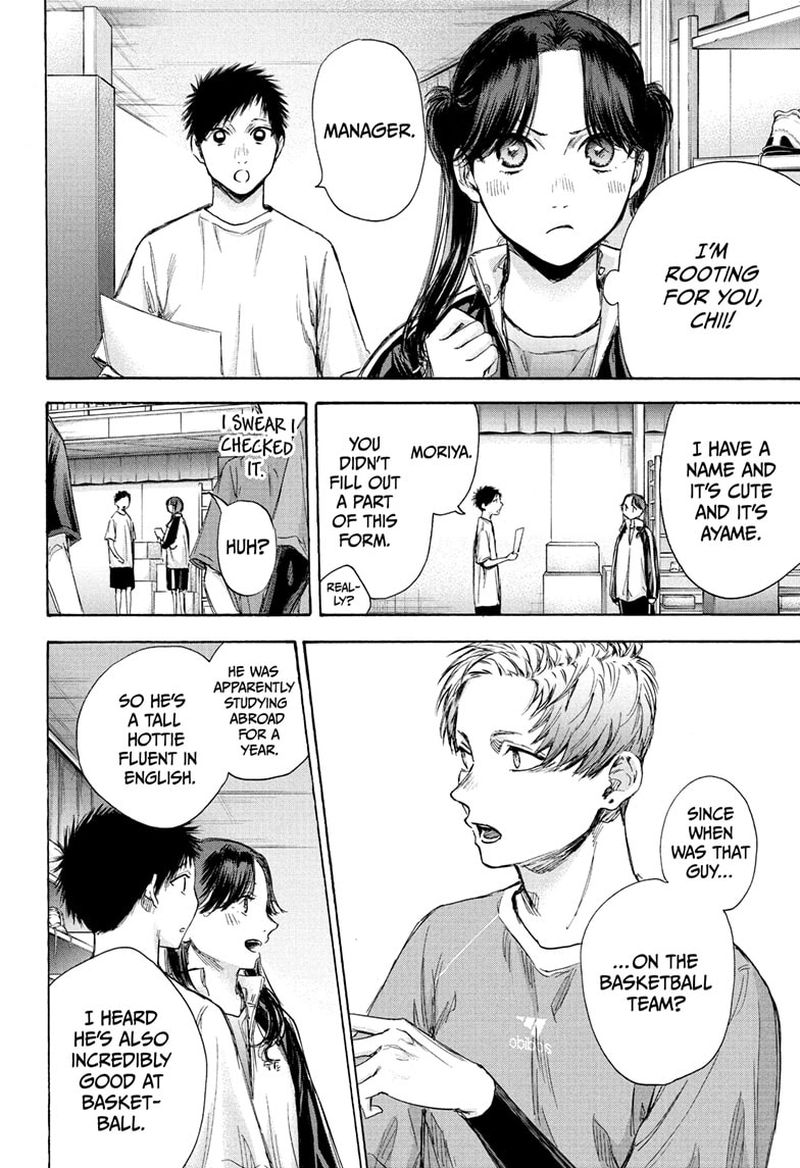 Blue Box Chapter 69 — page 6