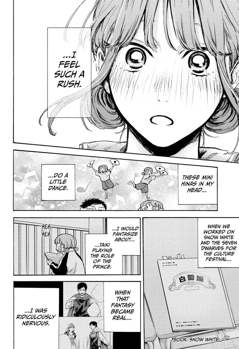 Blue Box Chapter 75 — page 6
