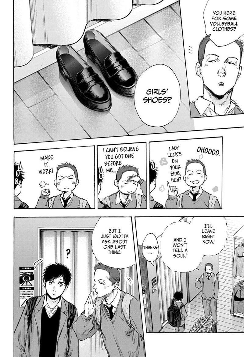 Blue Box Chapter 81 — page 9