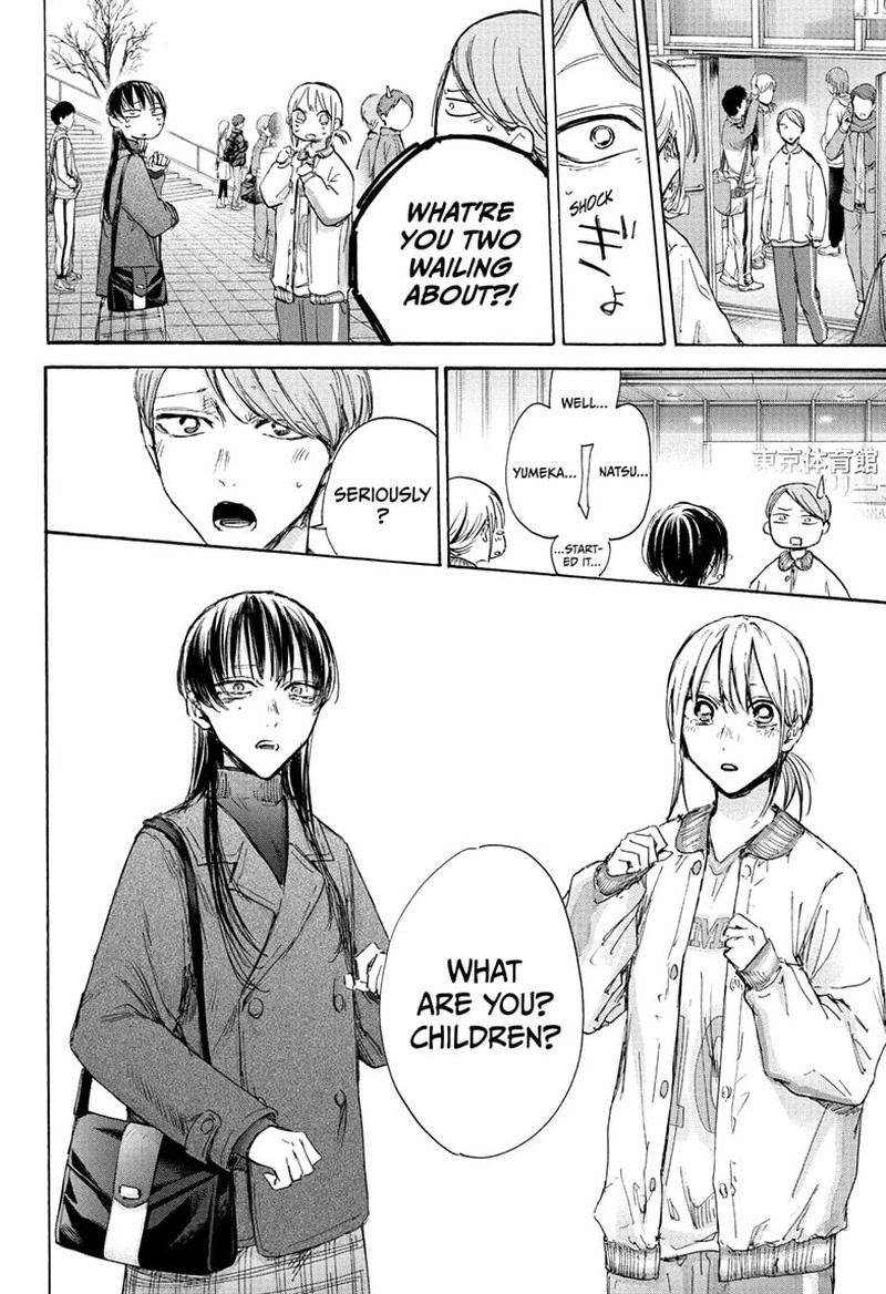 Blue Box Chapter 95 — page 6