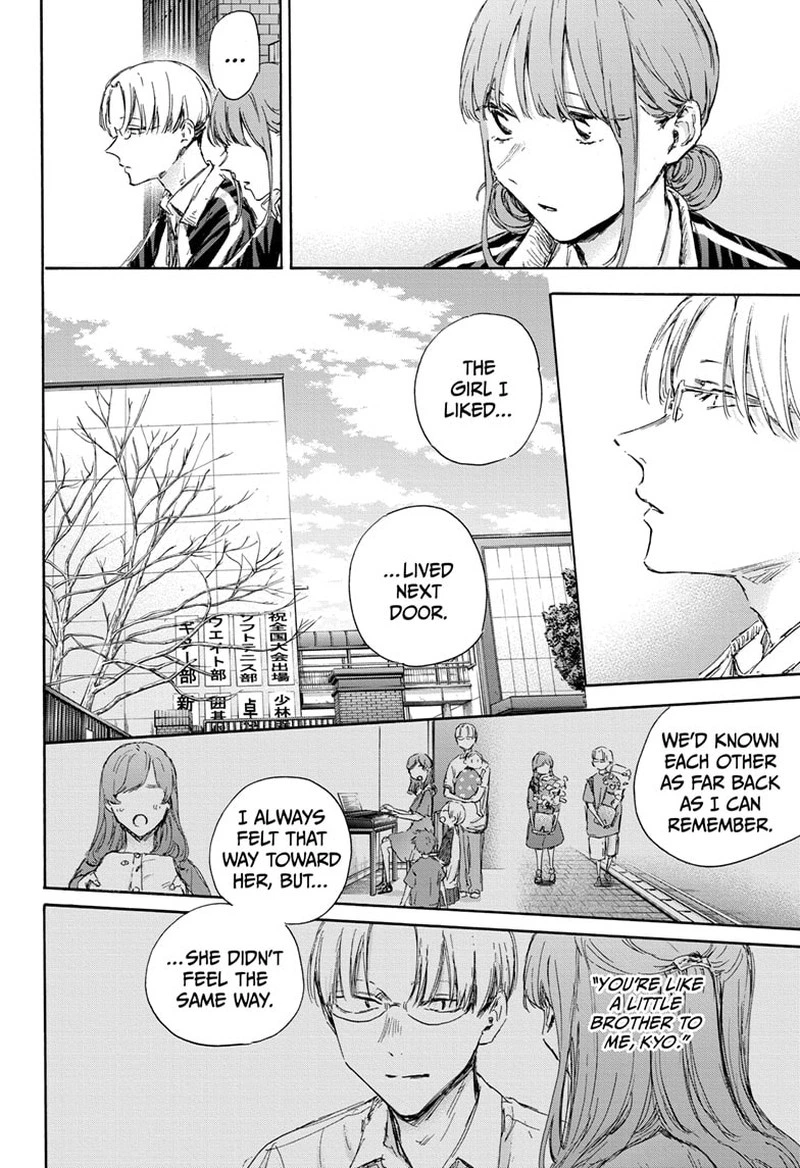 Blue Box Chapter 113 — page 14