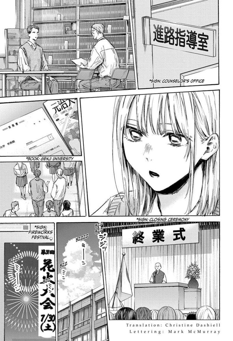 Blue Box Chapter 146 — page 3