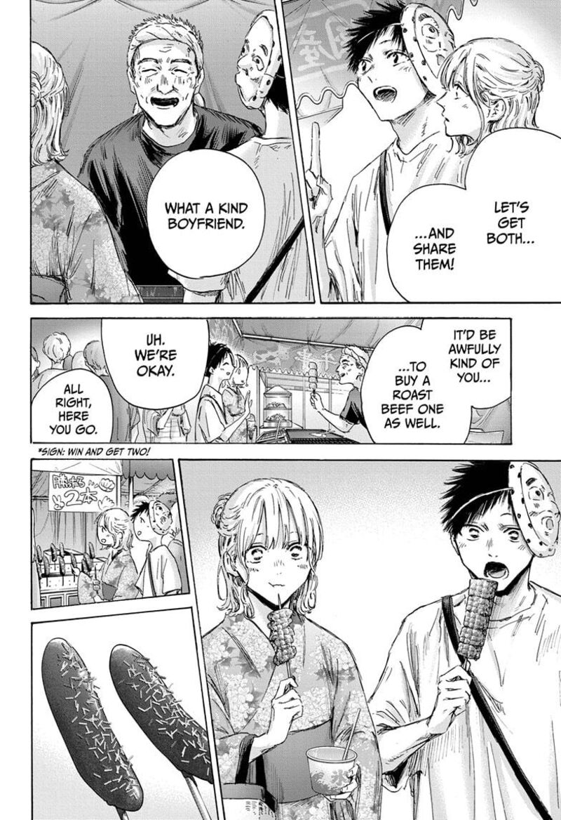 Blue Box Chapter 147 — page 6