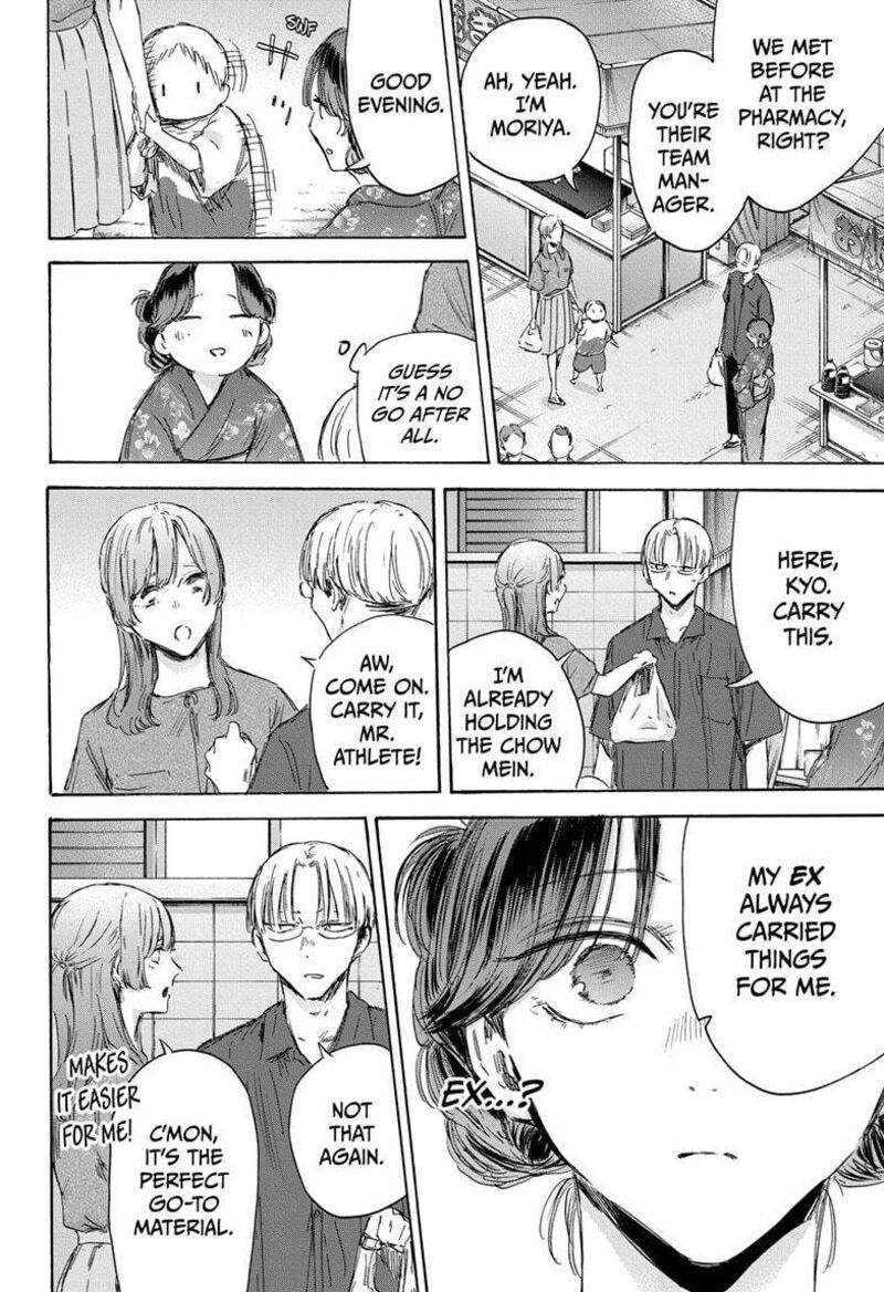 Blue Box Chapter 150 — page 10
