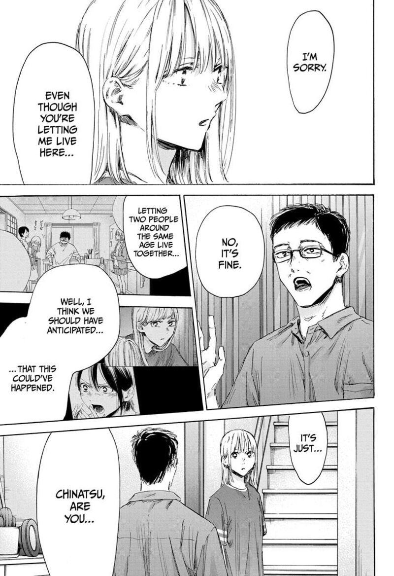 Blue Box Chapter 156 — page 3