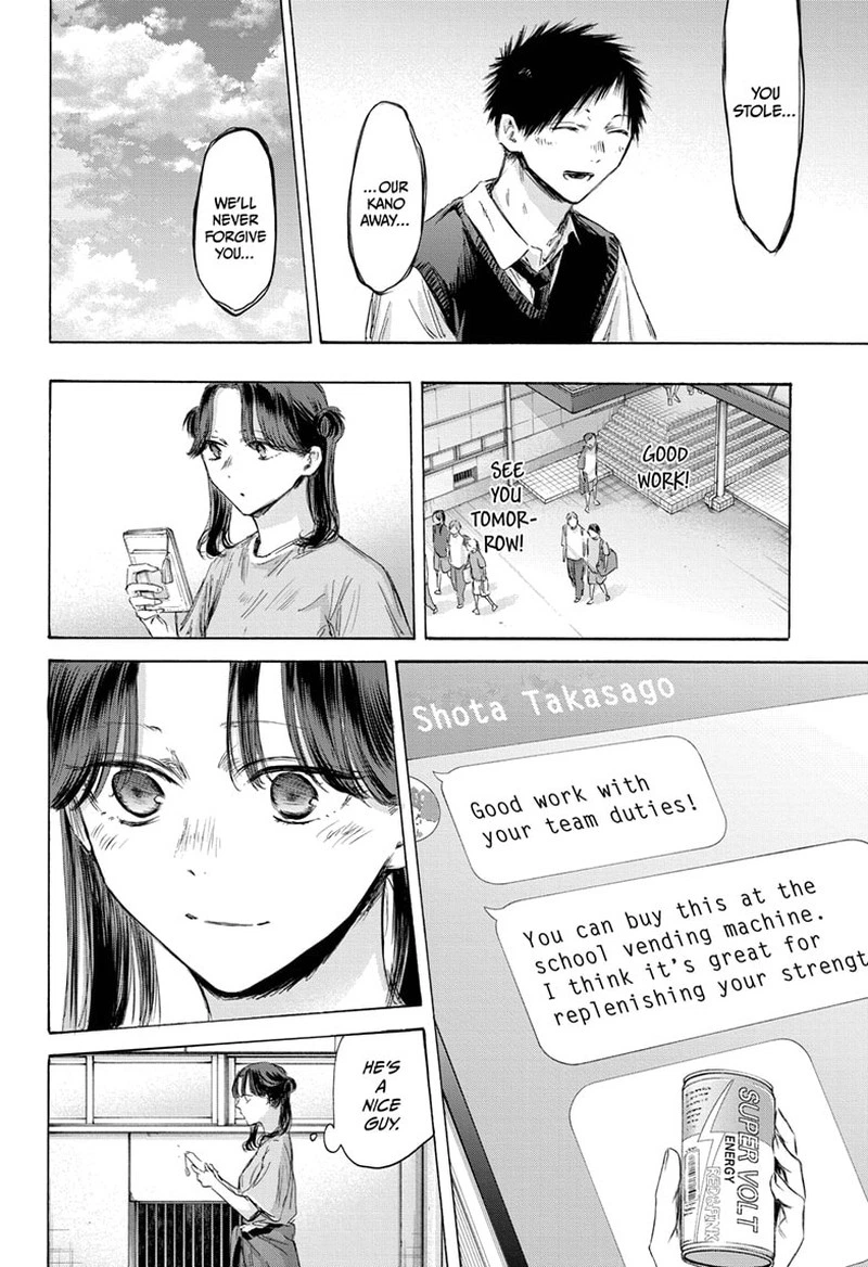 Blue Box Chapter 162 — page 16