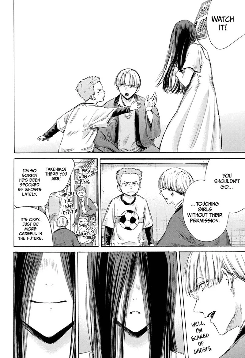 Blue Box Chapter 165 — page 14