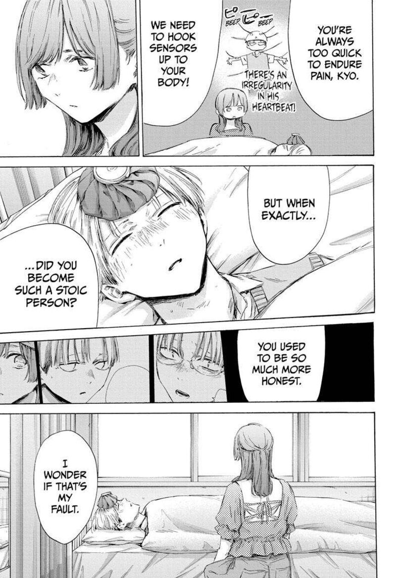 Blue Box Chapter 167 — page 5