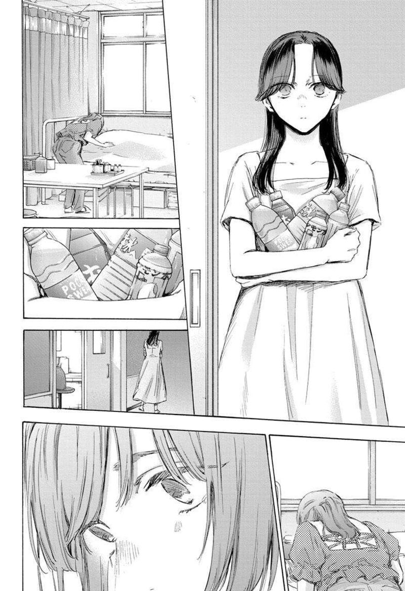 Blue Box Chapter 167 — page 11