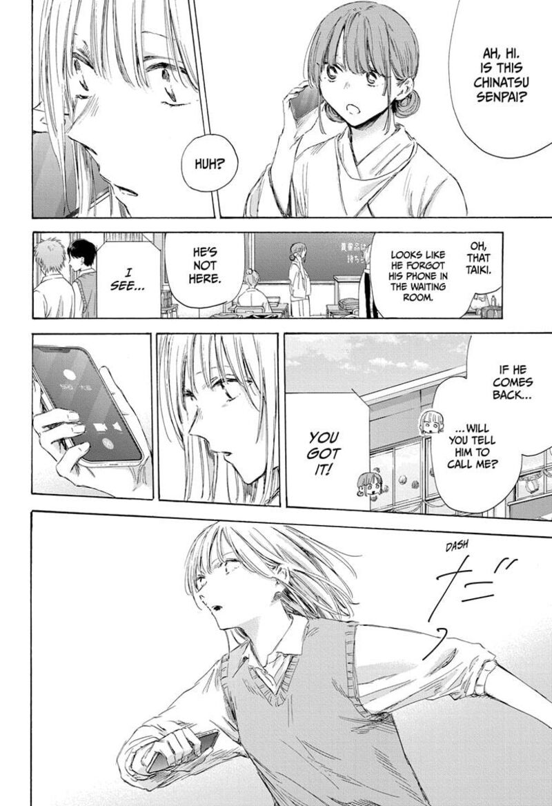 Blue Box Chapter 169 — page 4