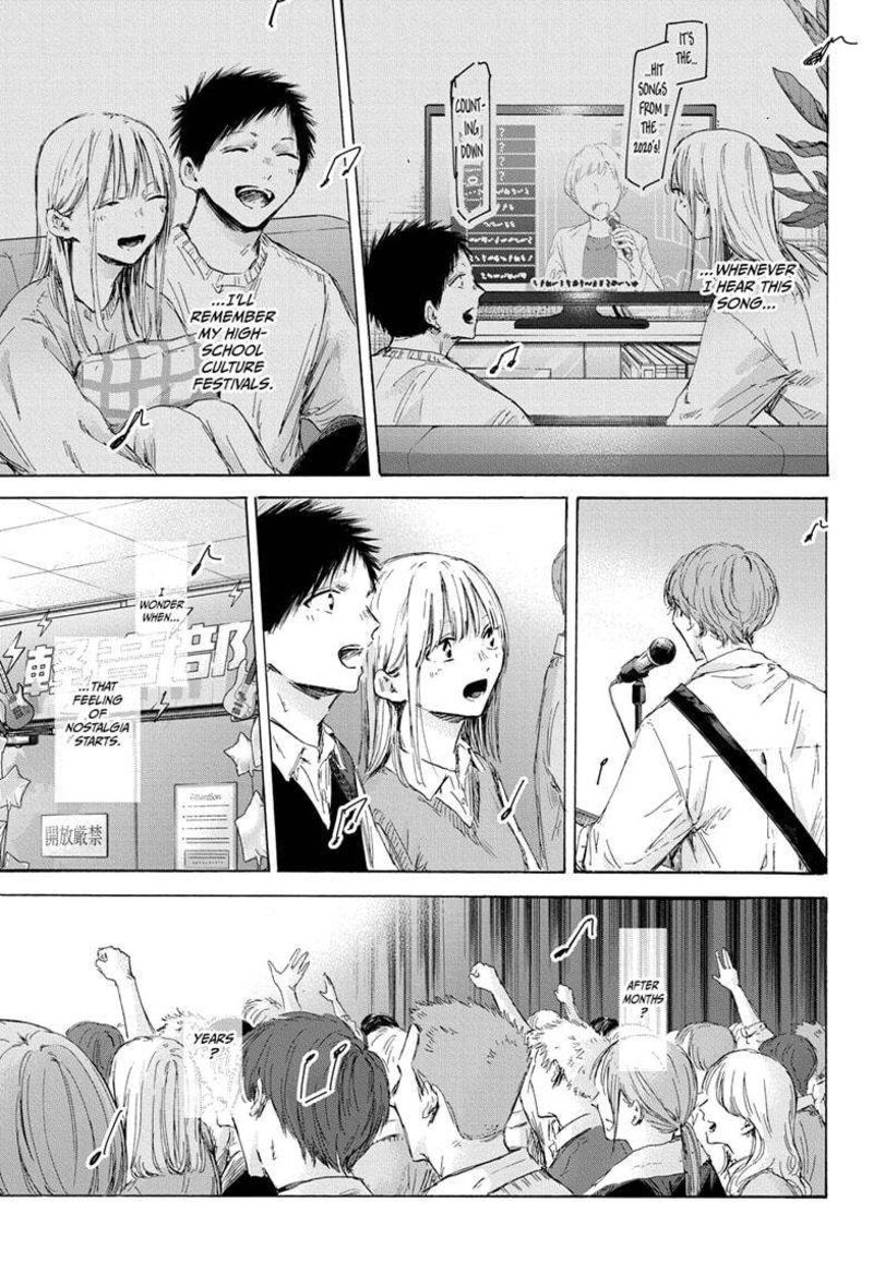 Blue Box Chapter 170 — page 11