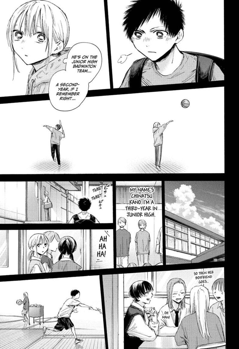 Blue Box Chapter 181 — page 5