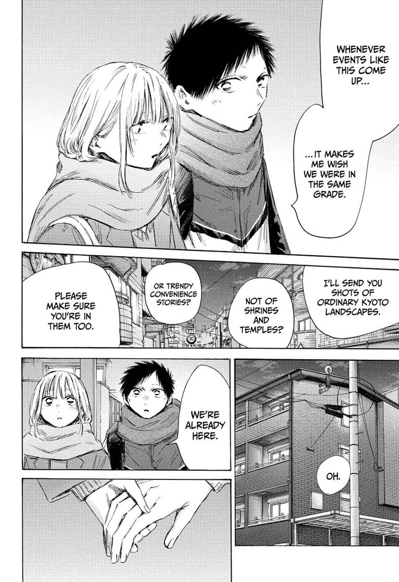 Blue Box Chapter 197 — page 16
