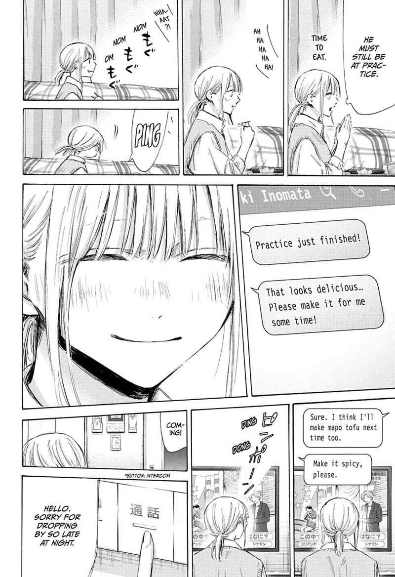Blue Box Chapter 199 — page 16