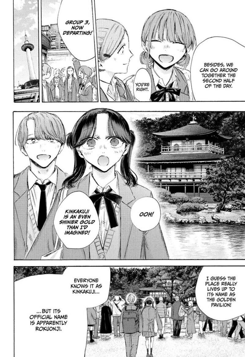 Blue Box Chapter 201 — page 8