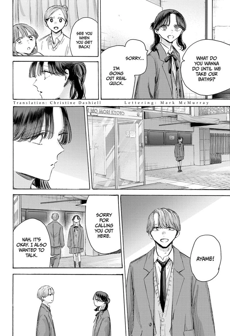Blue Box Chapter 203 — page 4