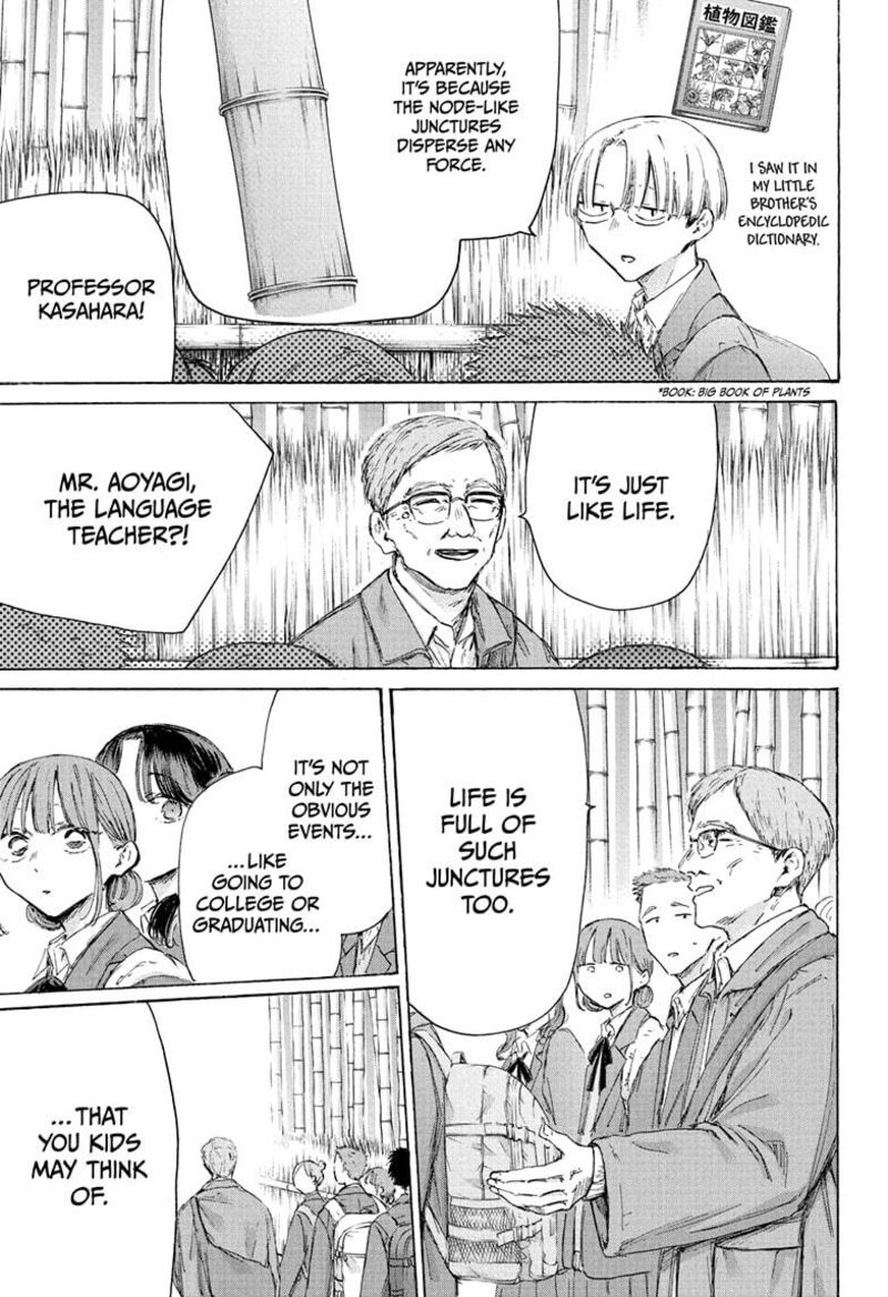 Blue Box Chapter 204 — page 11