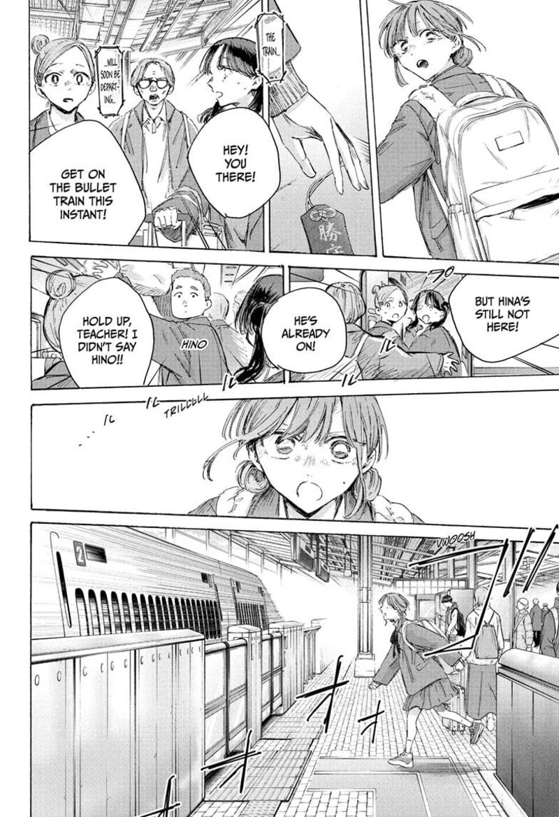 Blue Box Chapter 204 — page 20