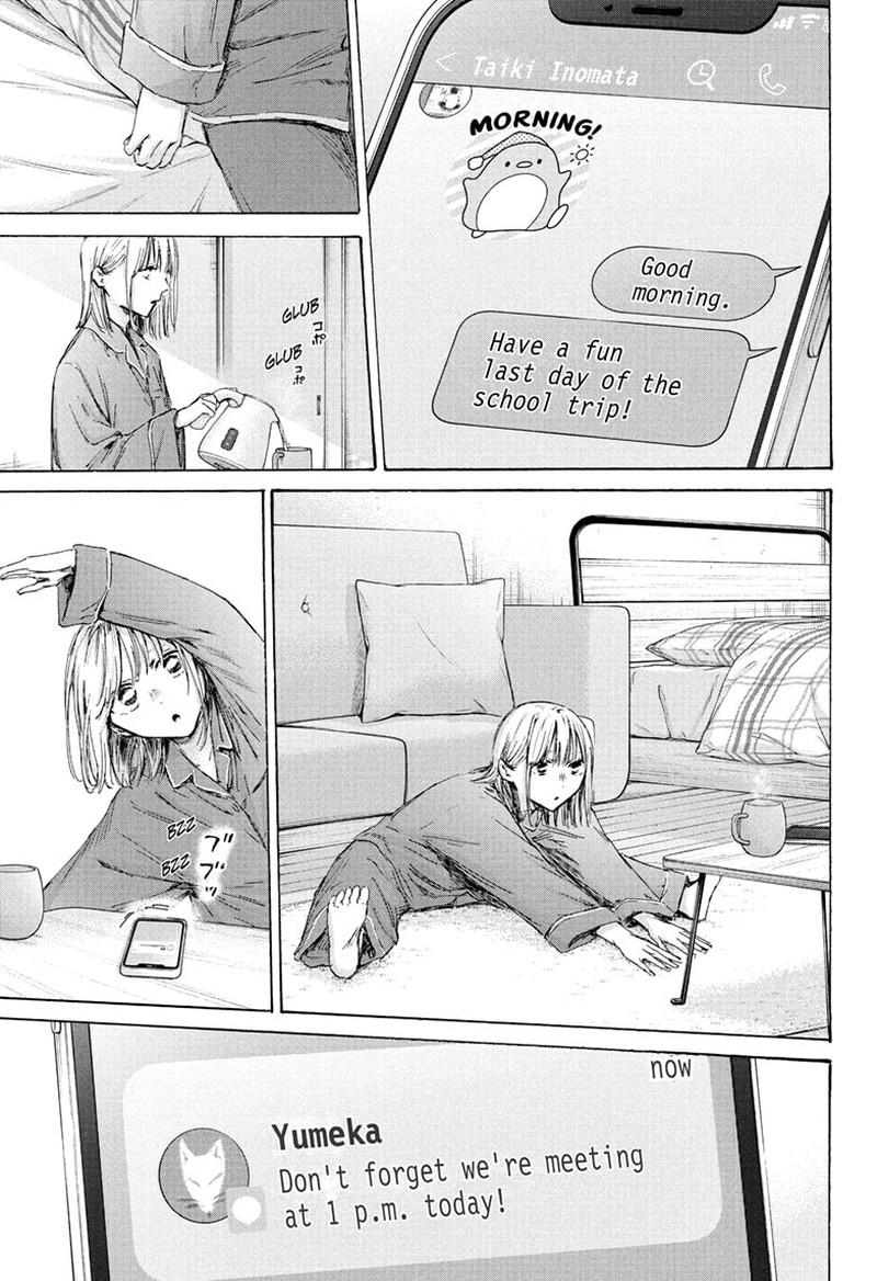 Blue Box Chapter 205 — page 3