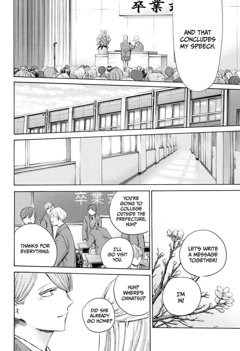 Blue Box Chapter 209 — page 18