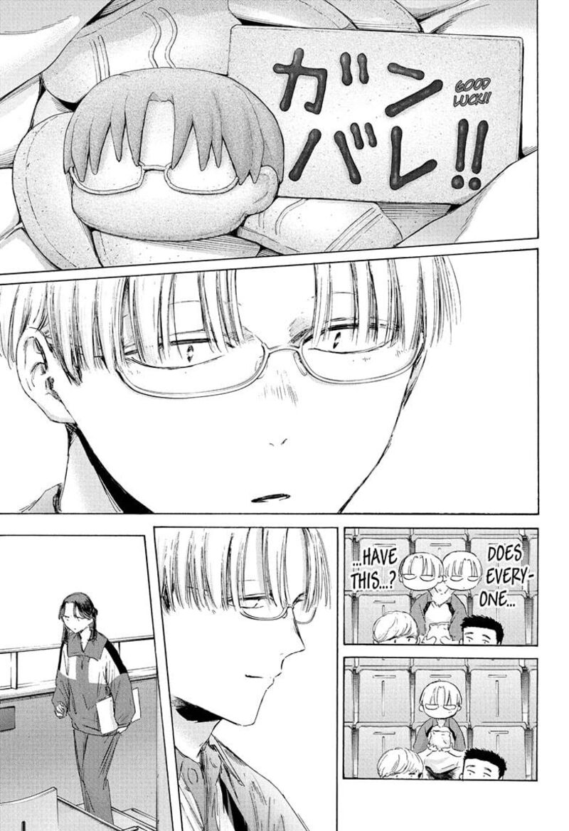 Blue Box Chapter 221 — page 13