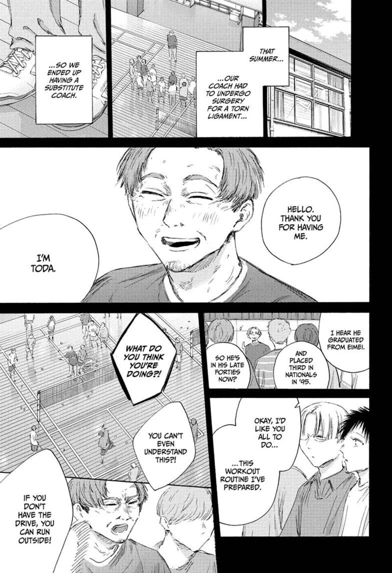 Blue Box Chapter 223 — page 7